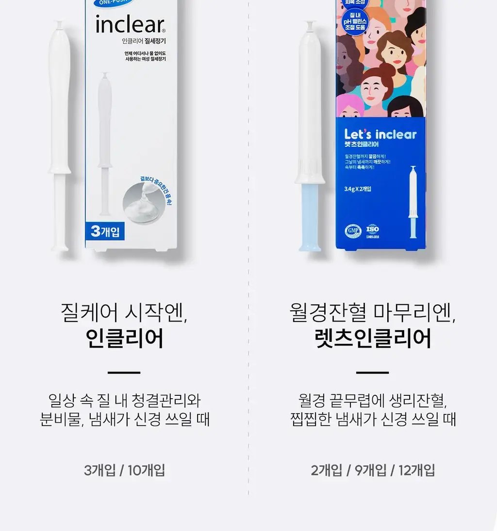[올영 단독 증정기획][의료기기] 인클리어/렛츠인클리어 질세정기 6종 택1 상세페이지 84